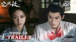 EP.9 คลื่นลมปมปริศนา พากย์ไทย ตอนที่ 9