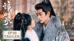EP.9 เหนือสมรภูมิ พากย์ไทย ตอนที่ 9