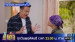เป็นต่อ 2025 EP.36 วันที่ 11 ก.ย.68 เป็นต่อ ตอนที่ 36