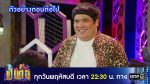 เป็นต่อ 2025 EP.37 วันที่ 18 ก.ย.68 เป็นต่อ ตอนที่ 37
