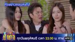 เป็นต่อ 2025 EP.38 วันที่ 25 ก.ย.68 เป็นต่อ ตอนที่ 38