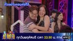 เป็นต่อ 2025 EP.39 วันที่ 2 ต.ค.68 เป็นต่อ ตอนที่ 39