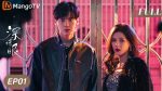 EP.1 ดวงตาแห่งความรักอันลึกซึ้ง พากย์ไทย ตอนที่ 1