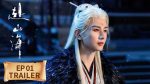 EP.1 สู่ภูผามหาสมุทร พากย์ไทย ตอนที่ 1