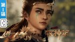 EP.1 ตำนานเทพกู้จักรวาล พากย์ไทย ตอนที่ 1