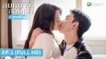 EP.1 ลมหนาวกับสองเรา พากย์ไทย ตอนที่ 1