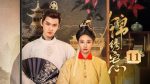 EP.11 ดวงใจพิชิตรักราชินีเกมกล พากย์ไทย ตอนที่ 11