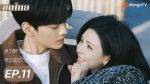 EP.11 ดวงตาแห่งความรักอันลึกซึ้ง พากย์ไทย ตอนที่ 11