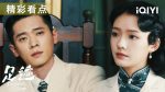 EP.13 ร่องรอยในทรงจำ ซับไทย ตอนที่ 13