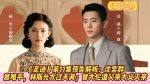 EP.14 ร่องรอยในทรงจำ ซับไทย ตอนที่ 14