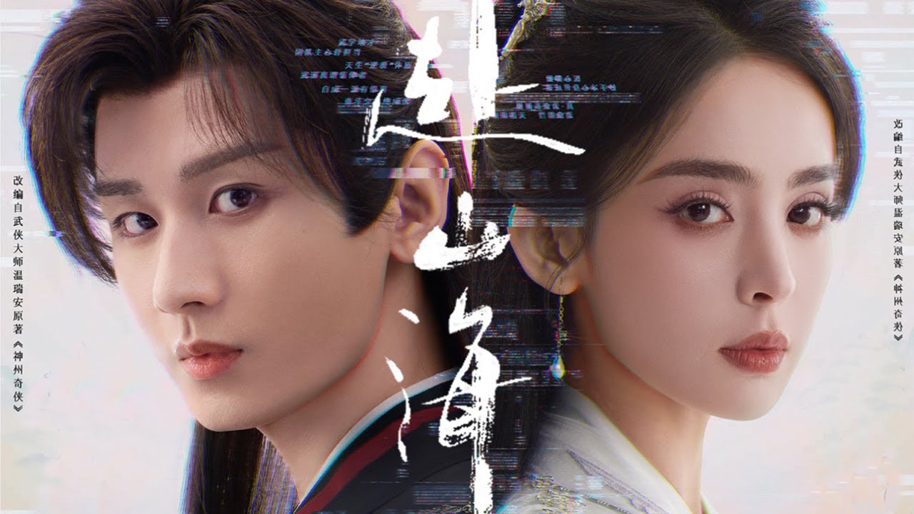 EP.14 สู่ภูผามหาสมุทร พากย์ไทย ตอนที่ 14