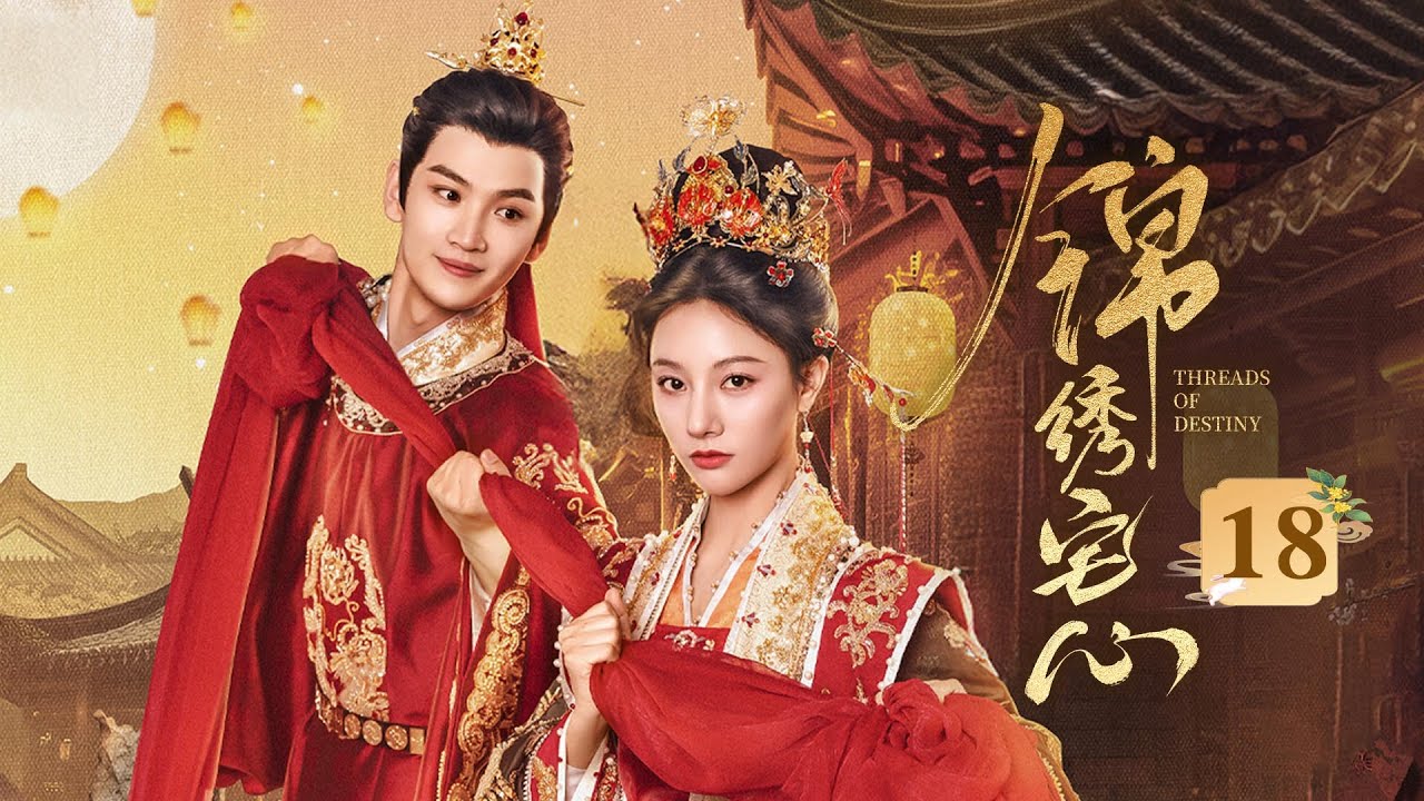 EP.18 ดวงใจพิชิตรักราชินีเกมกล พากย์ไทย ตอนที่ 18
