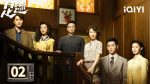 EP.2 ร่องรอยในทรงจำ ซับไทย ตอนที่ 2