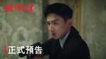 EP.2 ลูปเวลาพลิกคดี พากย์ไทย ตอนที่ 2