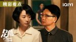 EP.20 ร่องรอยในทรงจำ ซับไทย ตอนที่ 20