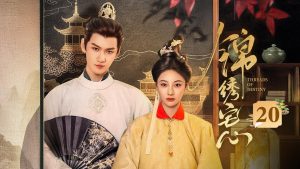 EP.20 ดวงใจพิชิตรักราชินีเกมกล พากย์ไทย ตอนที่ 20