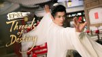 EP.3 ดวงใจพิชิตรักราชินีเกมกล พากย์ไทย ตอนที่ 3