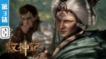EP.3 ตำนานเทพกู้จักรวาล พากย์ไทย ตอนที่ 3