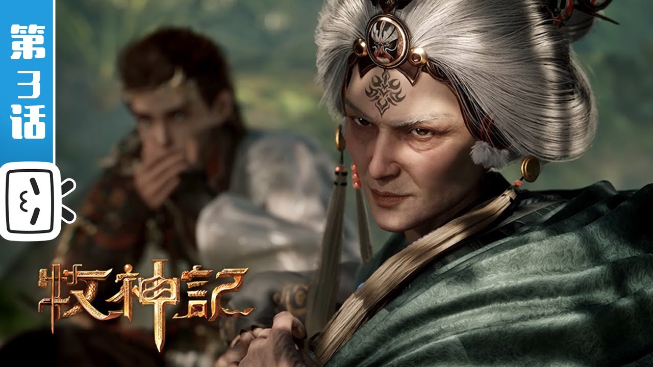 EP.3 ตำนานเทพกู้จักรวาล พากย์ไทย ตอนที่ 3