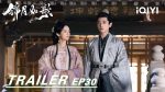 EP.30 เหนือสมรภูมิ พากย์ไทย ตอนที่ 30