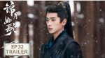 EP.32 เหนือสมรภูมิ พากย์ไทย ตอนที่ 32