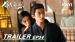 EP.34 เหนือสมรภูมิ พากย์ไทย ตอนที่ 34