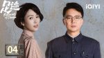 EP.4 ร่องรอยในทรงจำ ซับไทย ตอนที่ 4