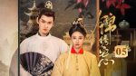 EP.5 ดวงใจพิชิตรักราชินีเกมกล พากย์ไทย ตอนที่ 5