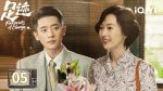 EP.5 ร่องรอยในทรงจำ ซับไทย ตอนที่ 5