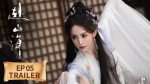 EP.5 สู่ภูผามหาสมุทร พากย์ไทย ตอนที่ 5
