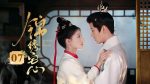 EP.7 ดวงใจพิชิตรักราชินีเกมกล พากย์ไทย ตอนที่ 7