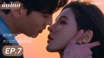EP.7 ดวงตาแห่งความรักอันลึกซึ้ง พากย์ไทย ตอนที่ 7