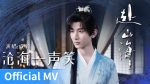 EP.7 สู่ภูผามหาสมุทร พากย์ไทย ตอนที่ 7