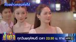 เป็นต่อ 2025 EP.42 วันที่ 23 ต.ค.68 เป็นต่อ ตอนที่ 42