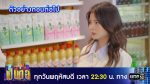 เป็นต่อ 2025 EP.43 วันที่ 30 ต.ค.68 เป็นต่อ ตอนที่ 43