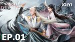 EP.1 เล่ห์รักเพลงดาบ พากย์ไทย ตอนที่ 1