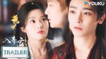 EP.11 สู่ห้วงเมฆา พากย์ไทย ตอนที่ 11