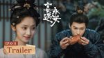 EP.11 รักรสโอชาแห่งฉางอัน ซับไทย ตอนที่ 11