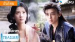 EP.13 สู่ห้วงเมฆา พากย์ไทย ตอนที่ 13