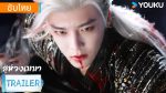 EP.16 สู่ห้วงเมฆา พากย์ไทย ตอนที่ 16