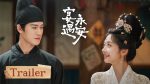 EP.2 รักรสโอชาแห่งฉางอัน ซับไทย ตอนที่ 2
