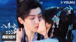EP.24 สู่ห้วงเมฆา พากย์ไทย ตอนที่ 24