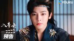 EP.25 สู่ห้วงเมฆา พากย์ไทย ตอนที่ 25