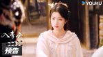 EP.26 สู่ห้วงเมฆา พากย์ไทย ตอนที่ 26