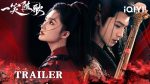 EP.3 อริรักลิขิตใจ พากย์ไทย ตอนที่ 3