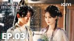 EP.3 เล่ห์รักเพลงดาบ พากย์ไทย ตอนที่ 3