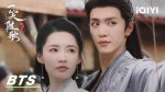 EP.6 อริรักลิขิตใจ พากย์ไทย ตอนที่ 6