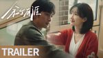 EP.6 แสงรักส่องปลายฟ้า ซับไทย ตอนที่ 6