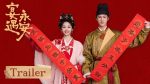 EP.7 รักรสโอชาแห่งฉางอัน พากย์ไทย ตอนที่ 7