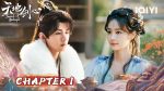 EP.9 เล่ห์รักเพลงดาบ พากย์ไทย ตอนที่ 9